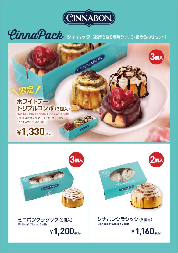 AMU'S WhiteDay（ホワイトデーショップ） 開催！ │ ニュース&イベント