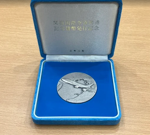 関西国際空港開港記念貨幣発行記念メダルお買取りいたしました